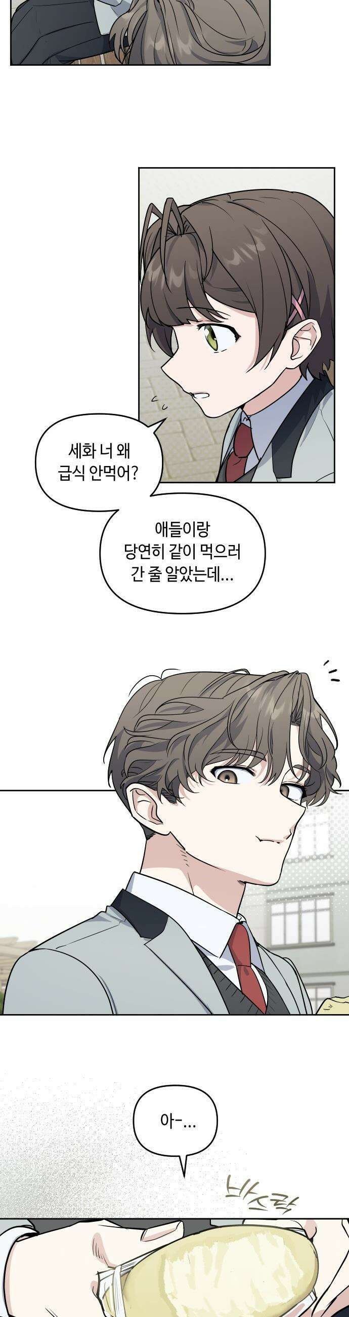 네 앞에서만 부끄러운 나는 - 4화 22