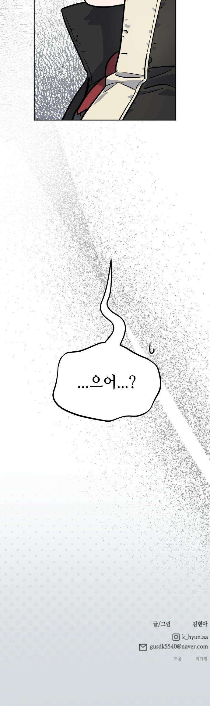 네 앞에서만 부끄러운 나는 - 4화 45