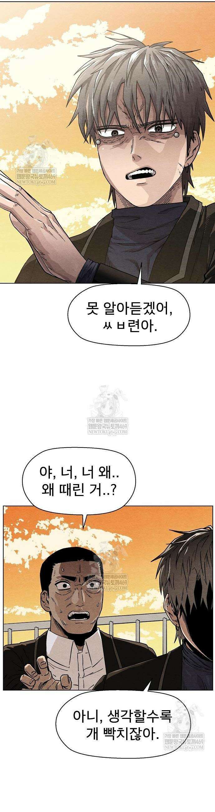 르르르 11화 2