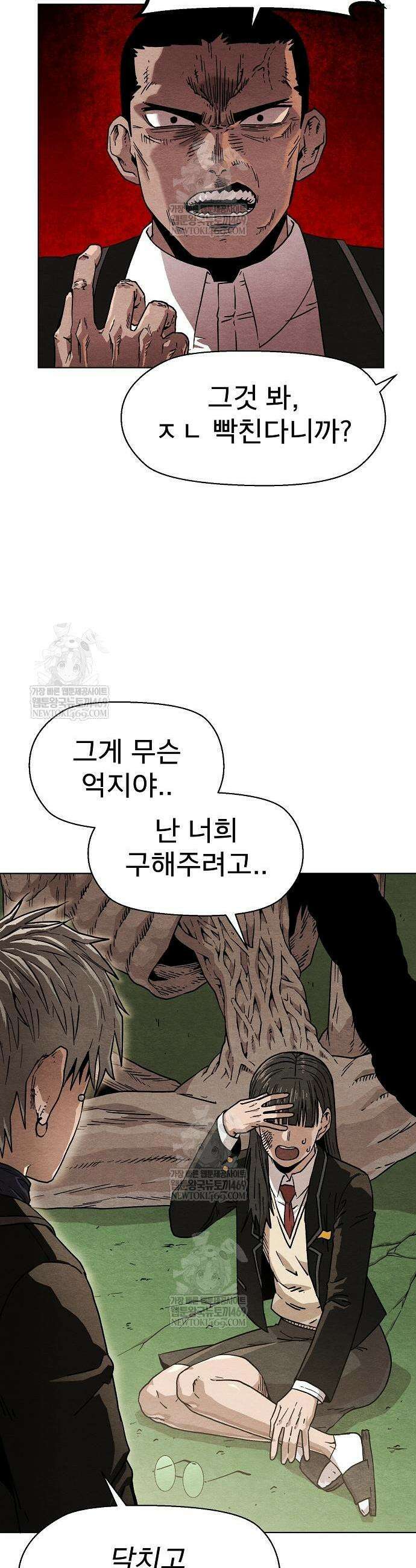 르르르 11화 4