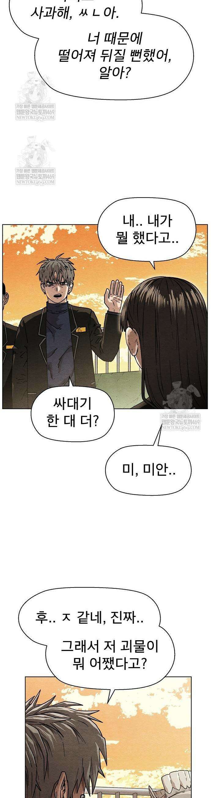 르르르 11화 5