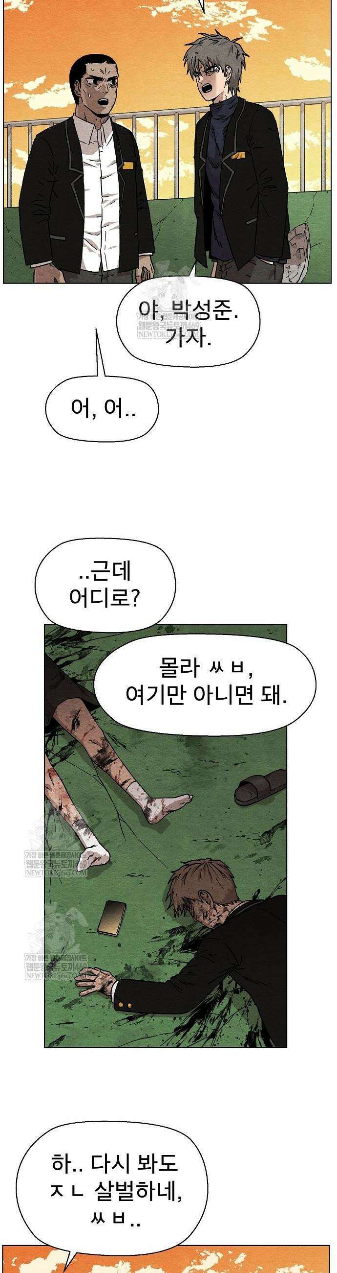 르르르 11화 7
