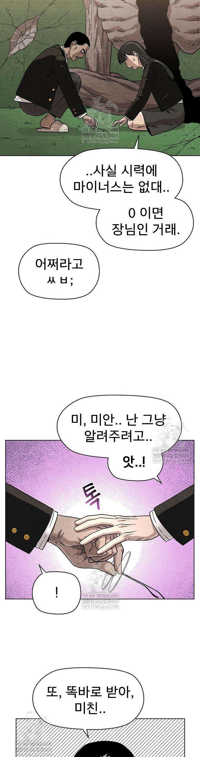 르르르 11화 9