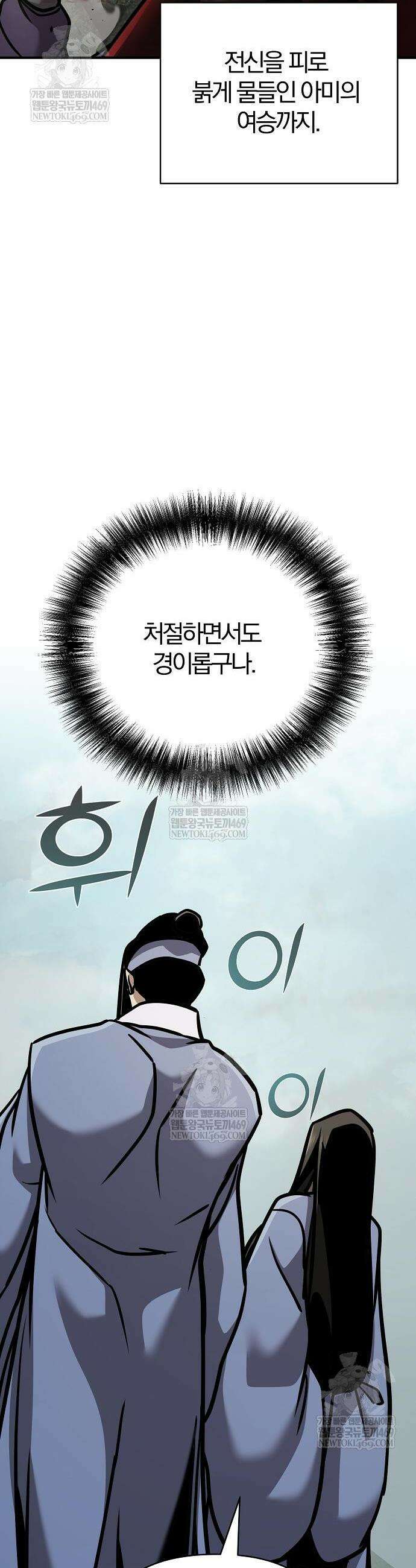 수상한 소공자는 천하십대고수 119화 10