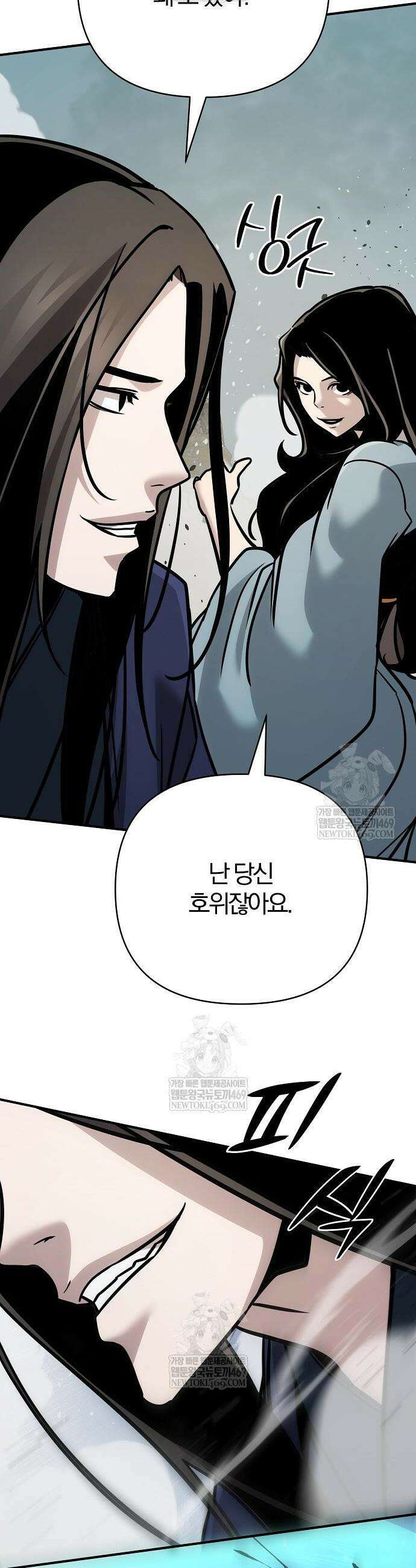 수상한 소공자는 천하십대고수 119화 21