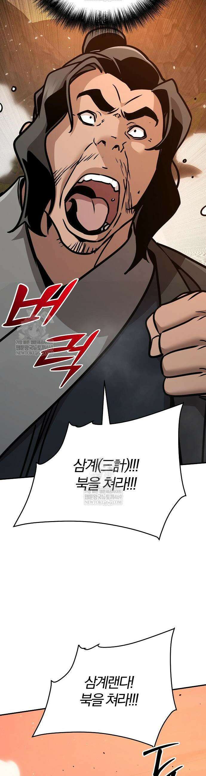 수상한 소공자는 천하십대고수 119화 32