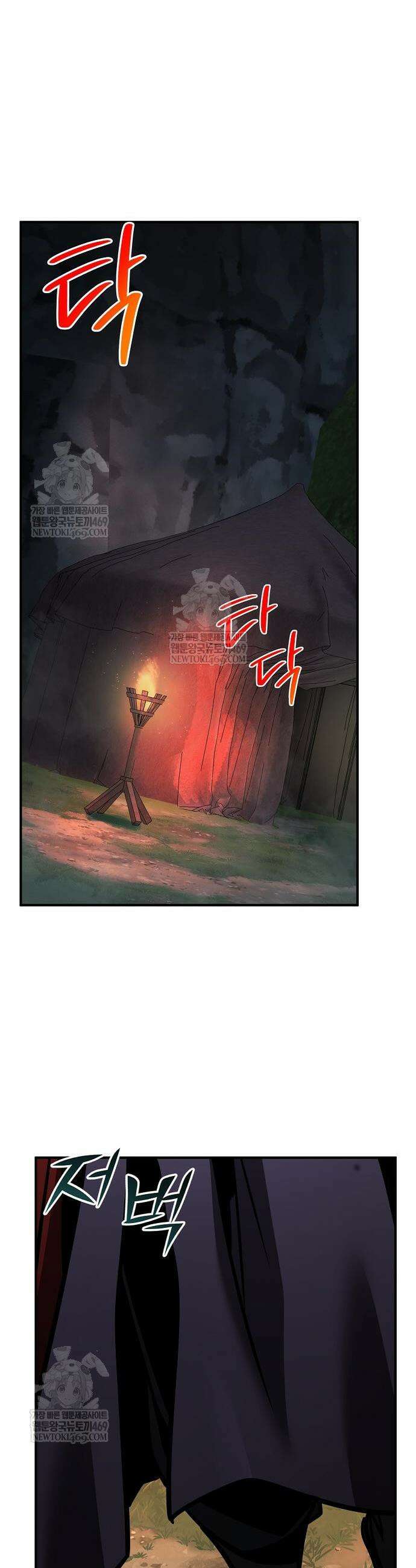 수상한 소공자는 천하십대고수 119화 48