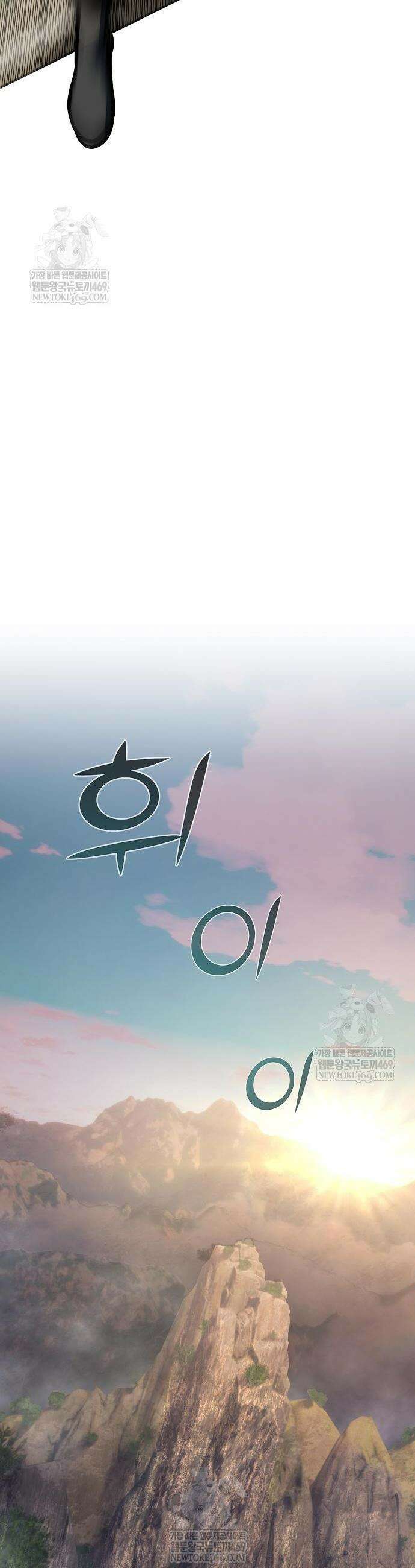 수상한 소공자는 천하십대고수 121화 9