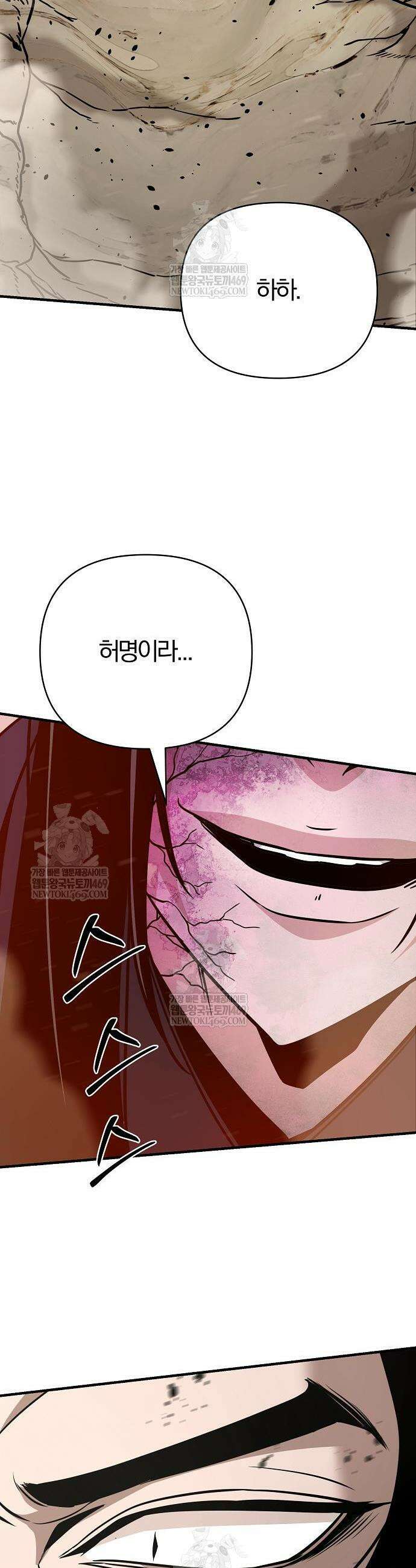 수상한 소공자는 천하십대고수 121화 42
