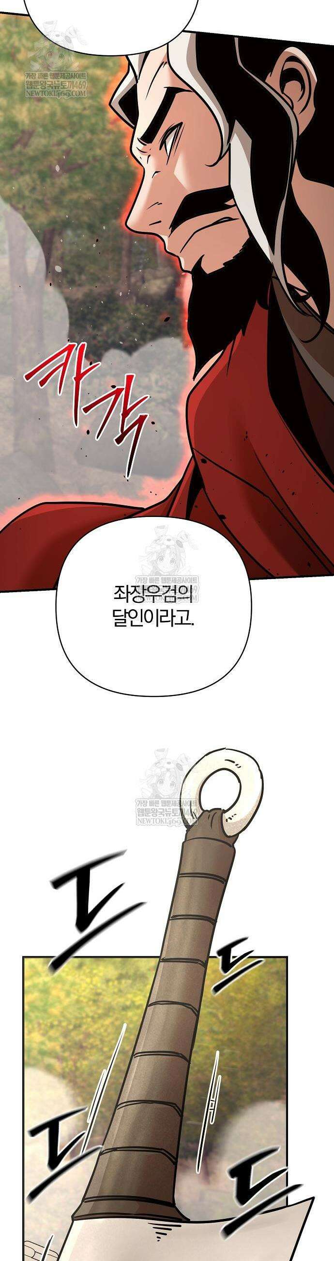 수상한 소공자는 천하십대고수 121화 57