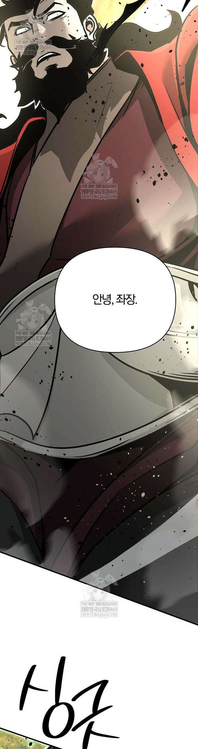 수상한 소공자는 천하십대고수 121화 65