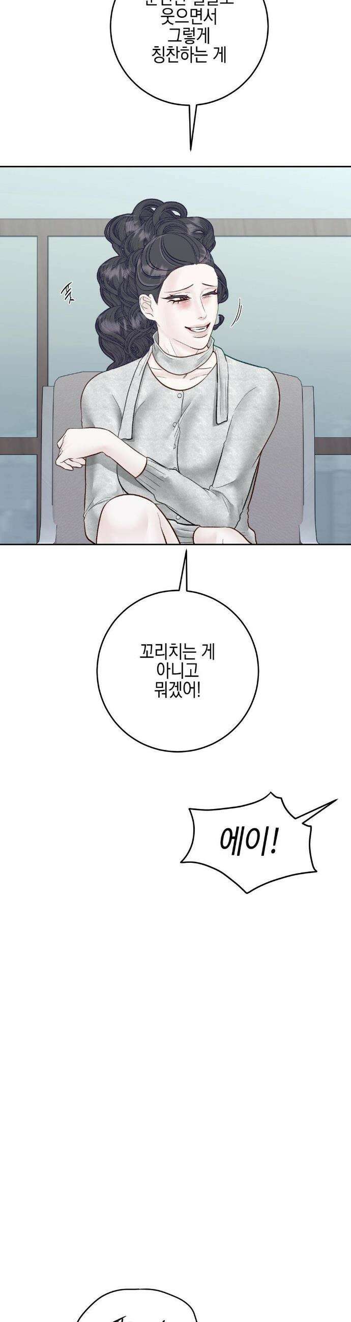 플레이 카르마 56화(최종화) 2
