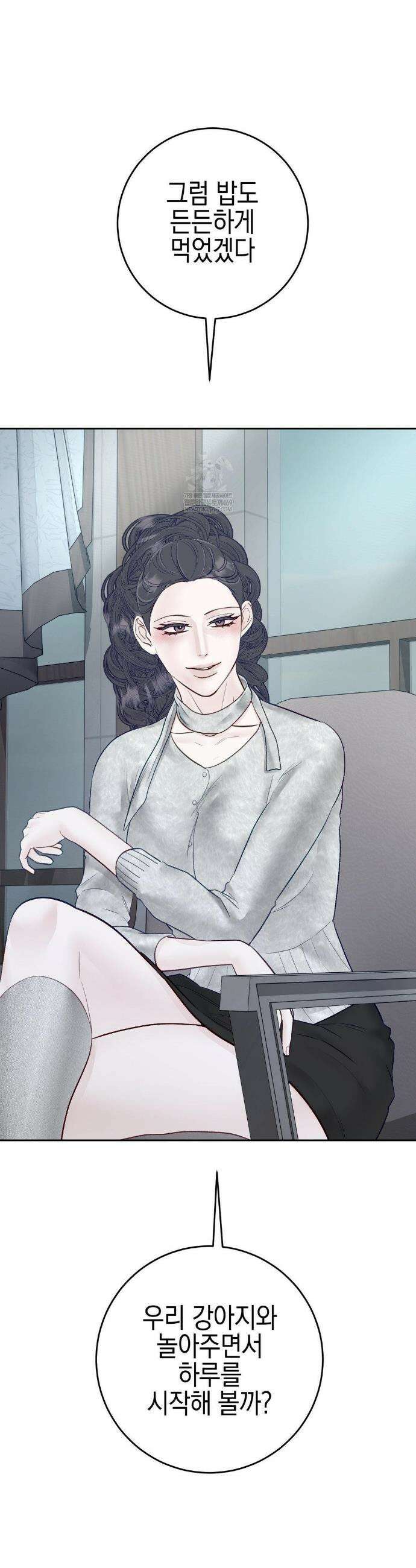 플레이 카르마 56화(최종화) 4