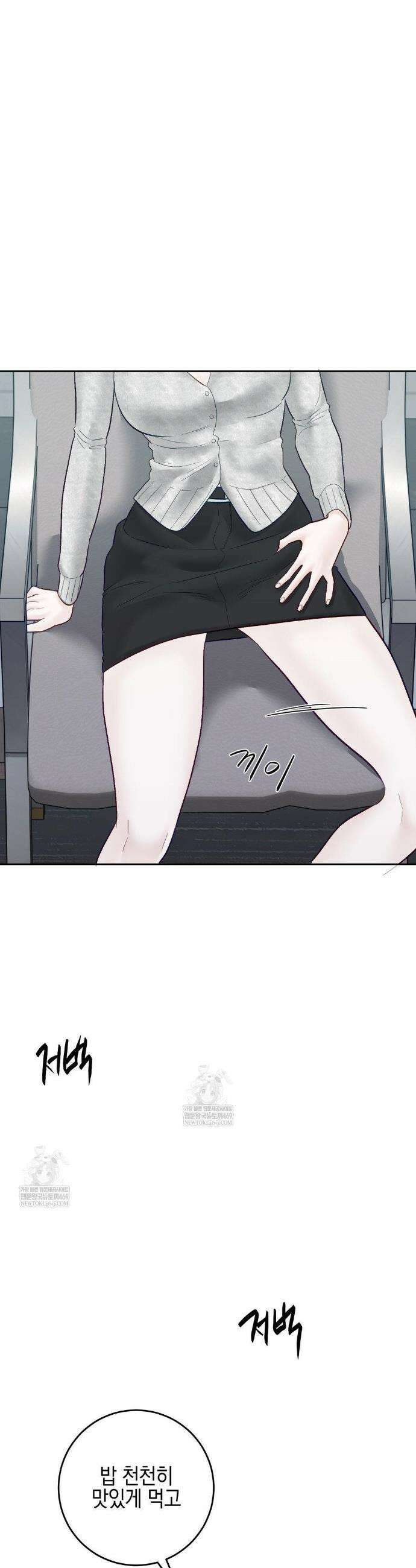 플레이 카르마 56화(최종화) 5