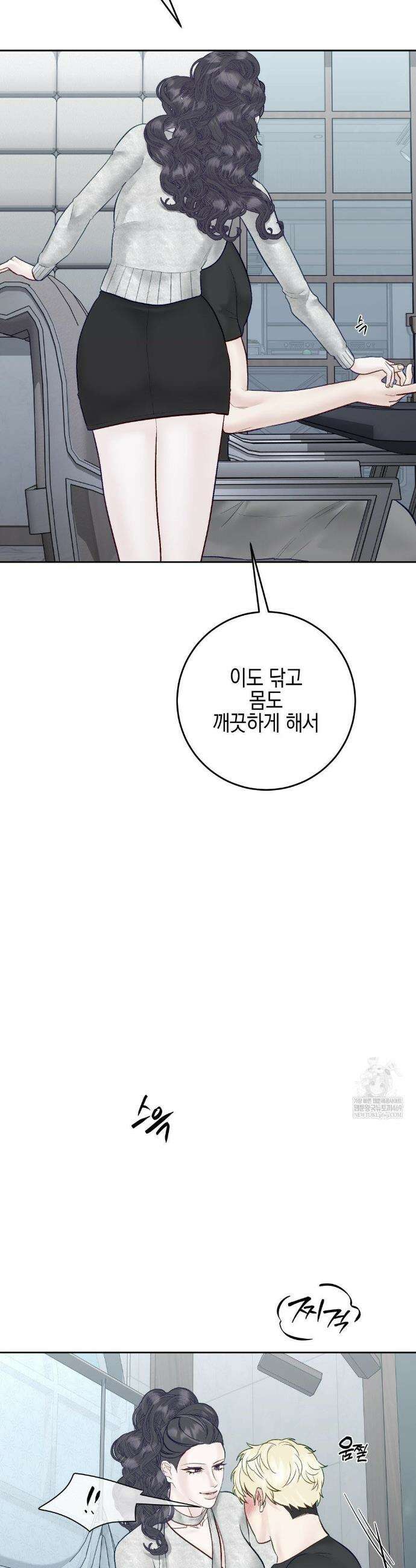 플레이 카르마 56화(최종화) 6