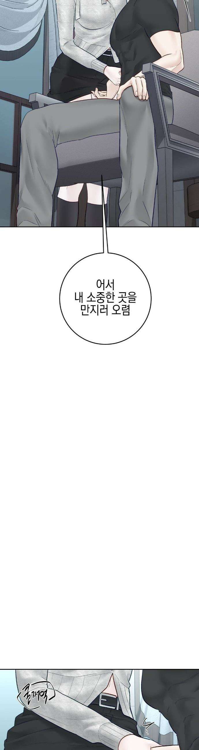 플레이 카르마 56화(최종화) 7