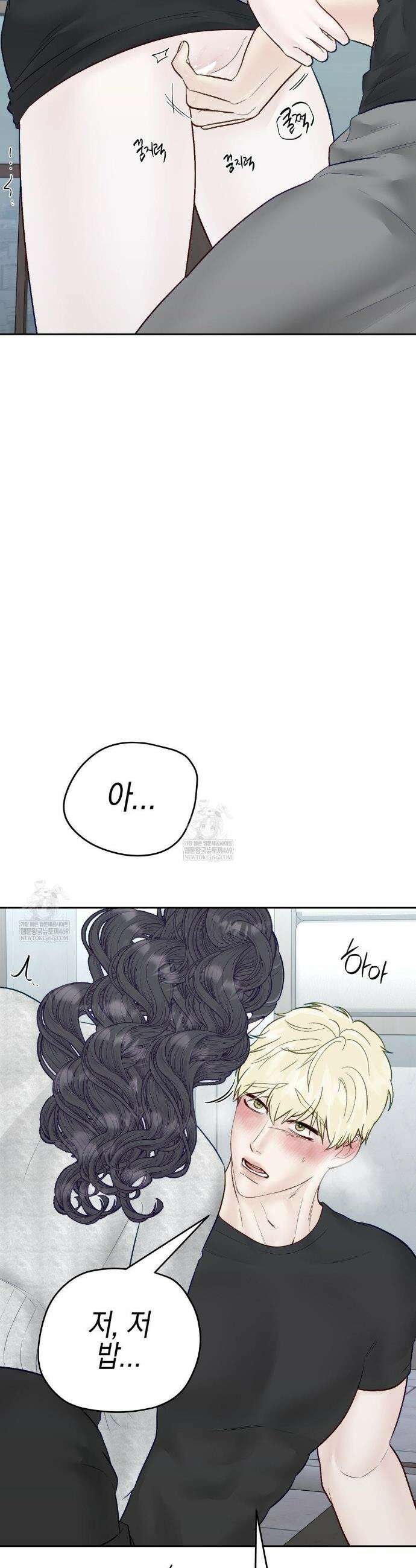 플레이 카르마 56화(최종화) 8