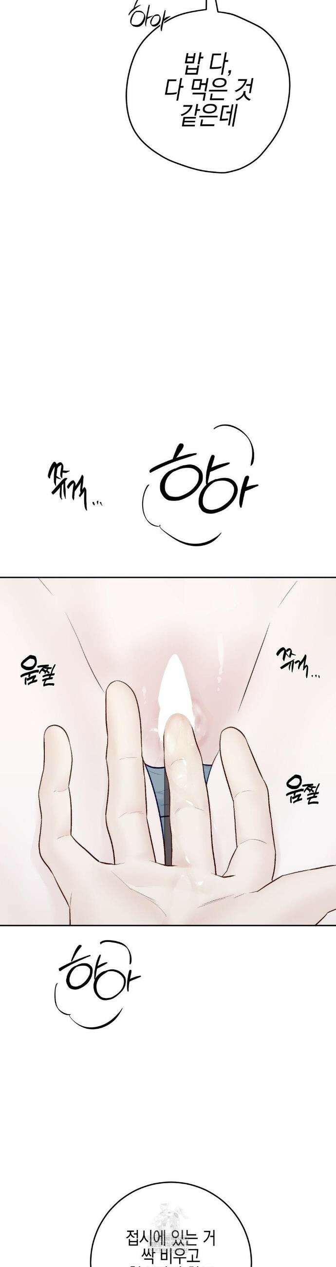 플레이 카르마 56화(최종화) 9