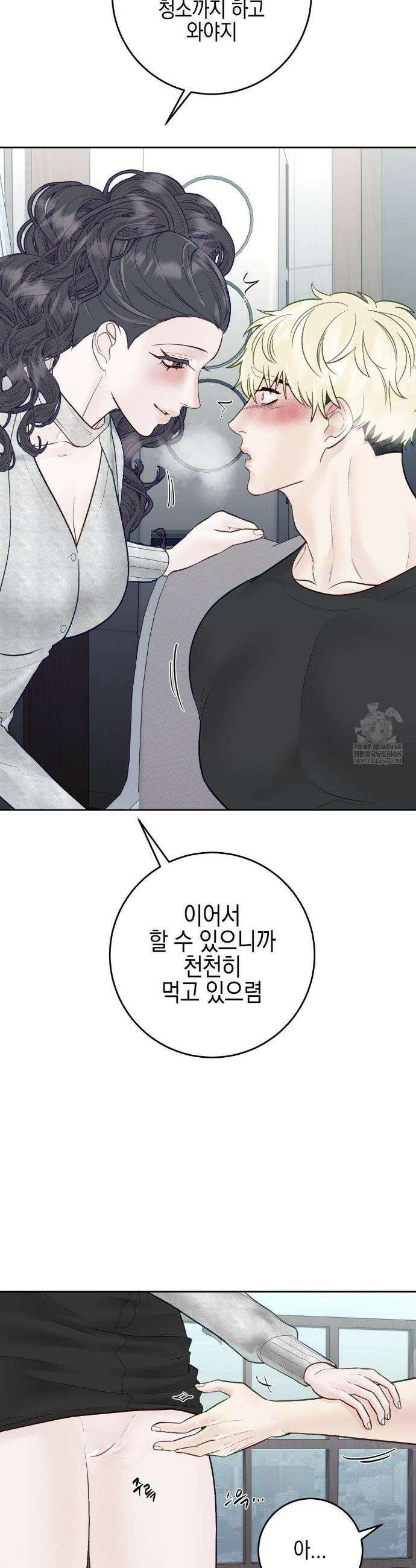 플레이 카르마 56화(최종화) 10