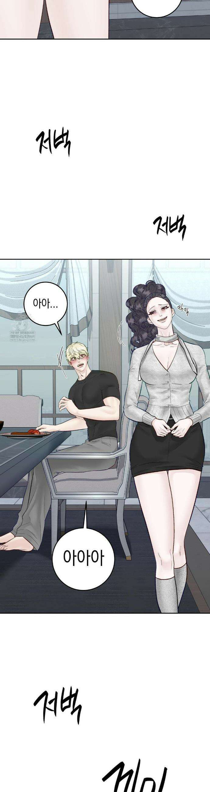 플레이 카르마 56화(최종화) 11