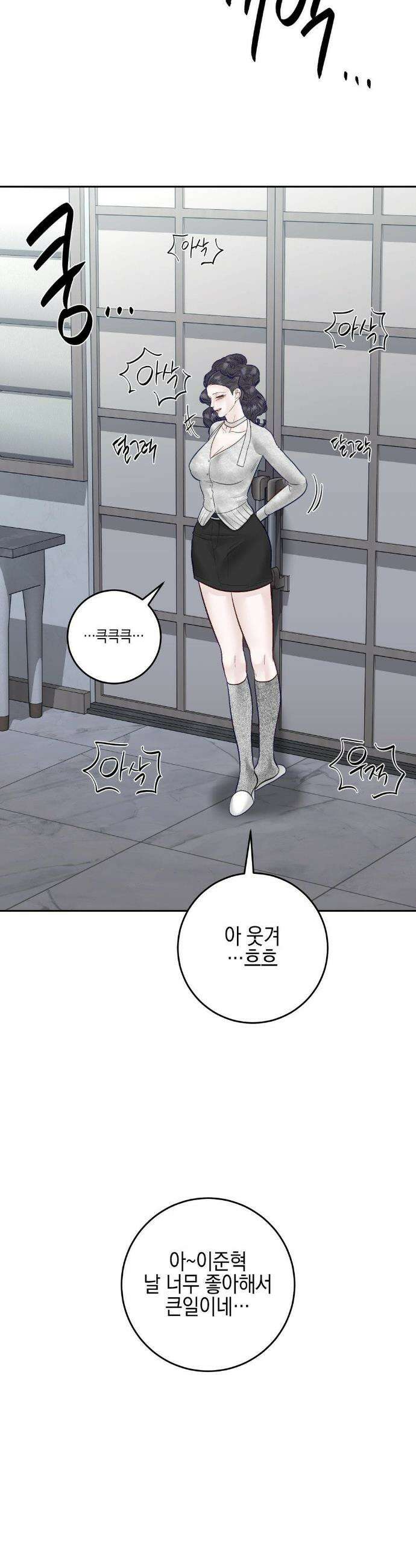플레이 카르마 56화(최종화) 12