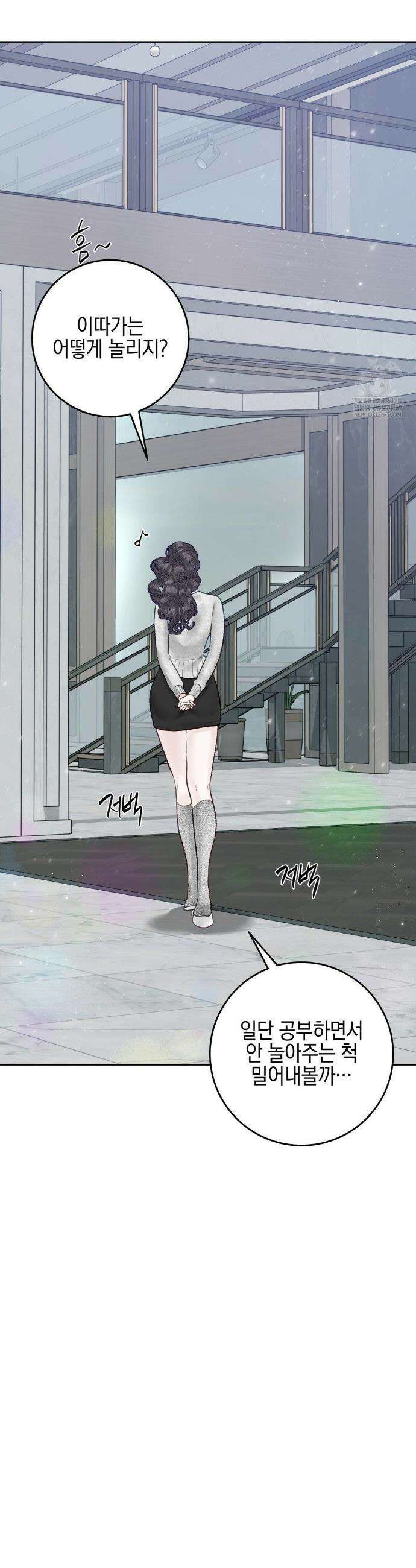플레이 카르마 56화(최종화) 13