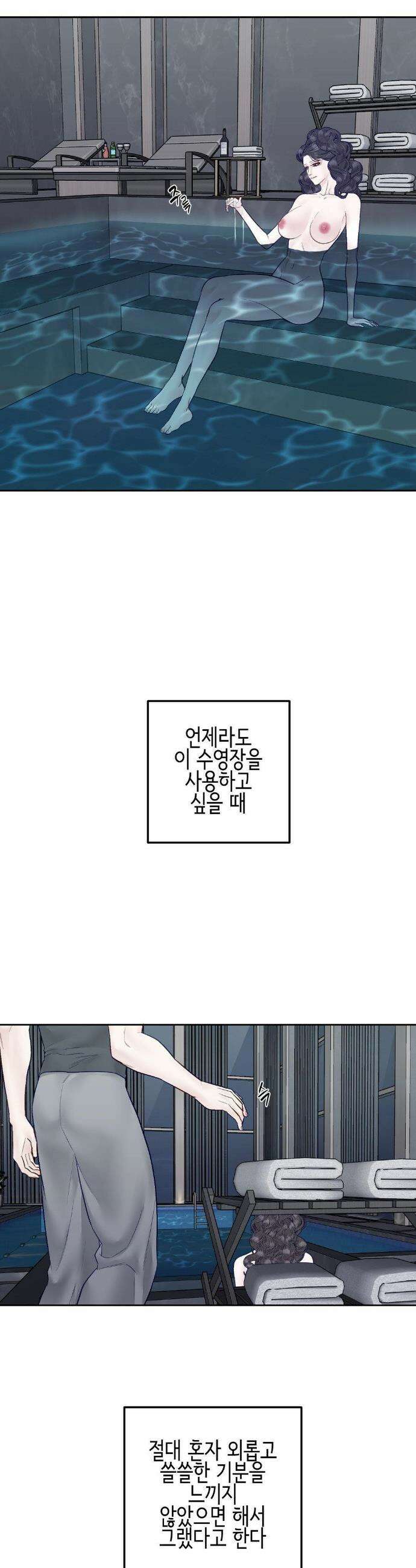 플레이 카르마 56화(최종화) 16