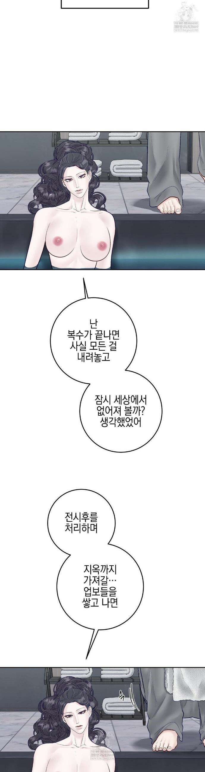 플레이 카르마 56화(최종화) 17