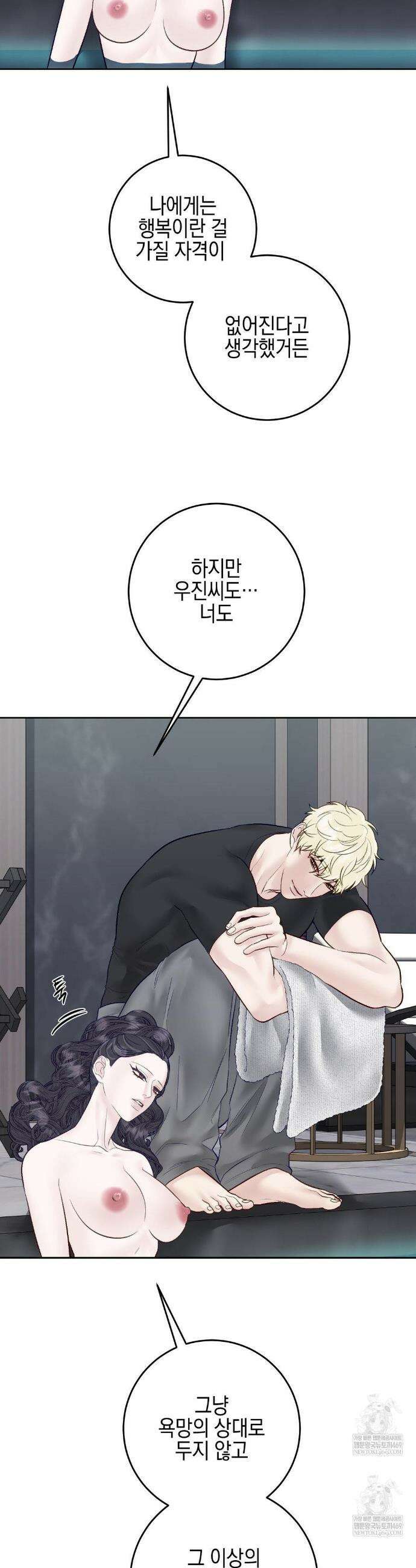 플레이 카르마 56화(최종화) 18