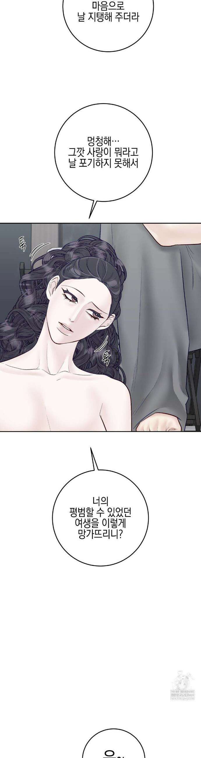 플레이 카르마 56화(최종화) 19
