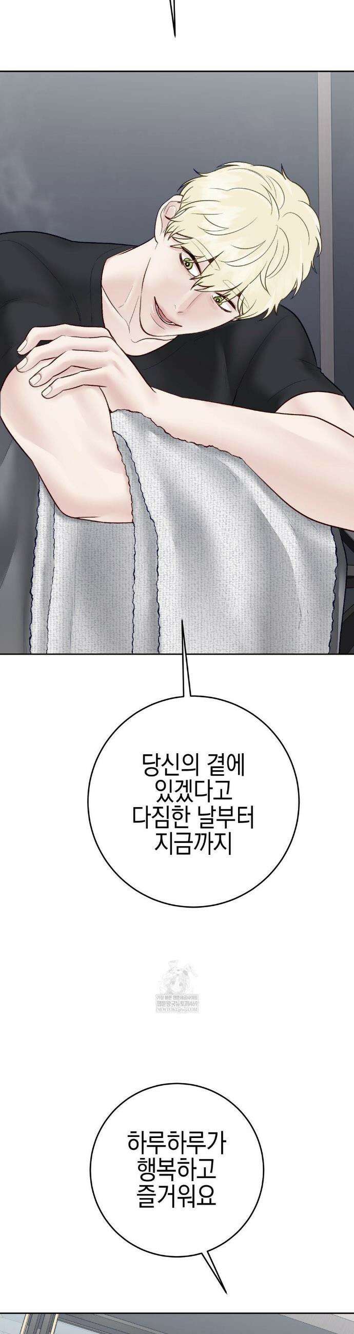 플레이 카르마 56화(최종화) 21