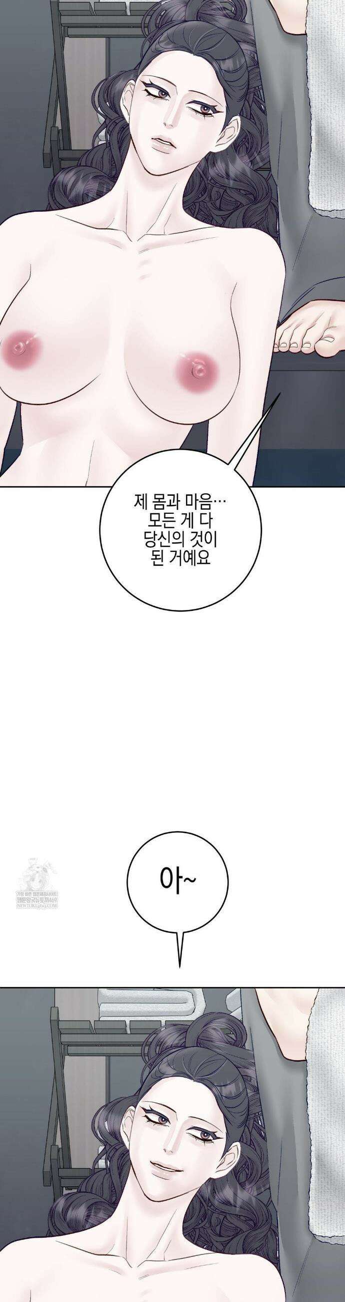 플레이 카르마 56화(최종화) 23