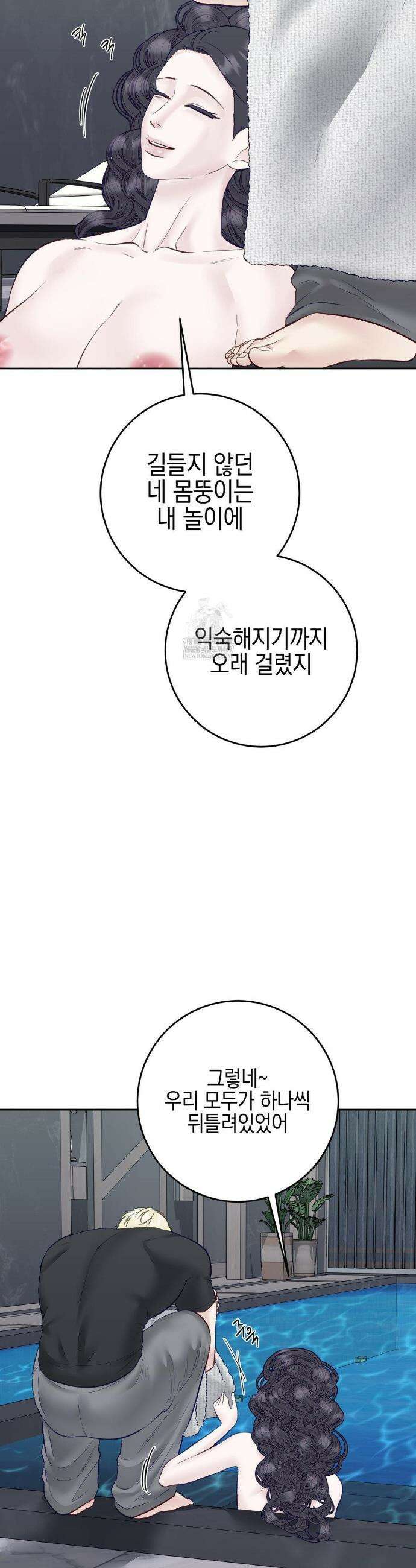 플레이 카르마 56화(최종화) 27