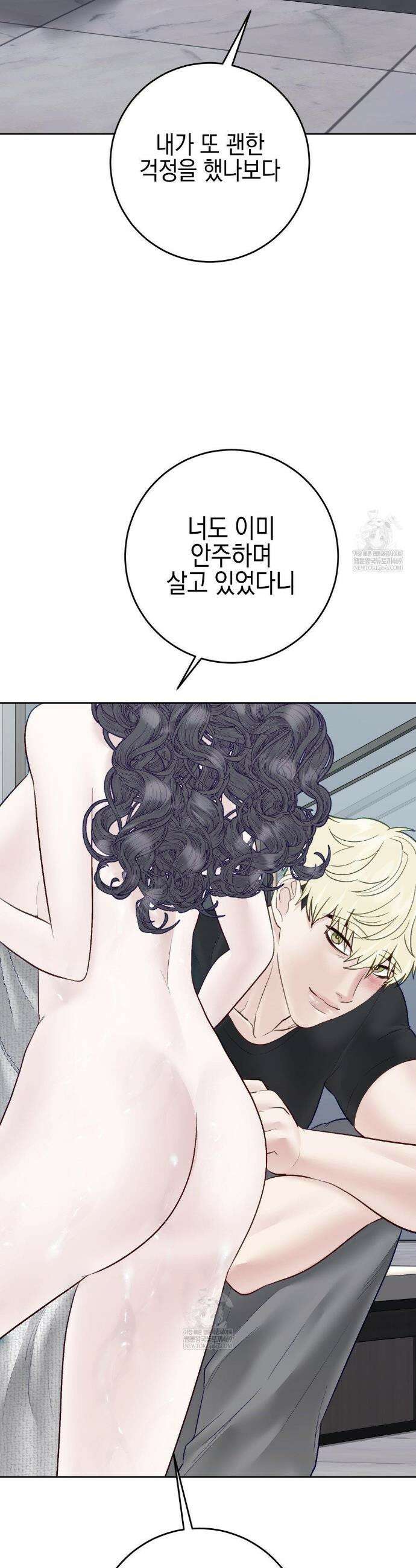 플레이 카르마 56화(최종화) 28