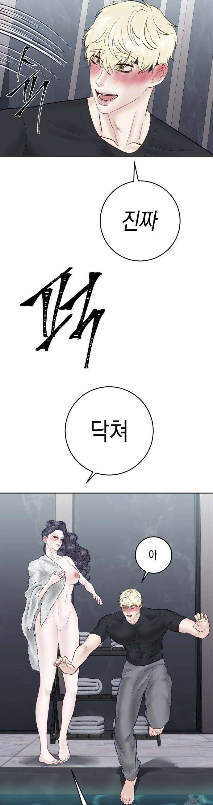 플레이 카르마 56화(최종화) 33