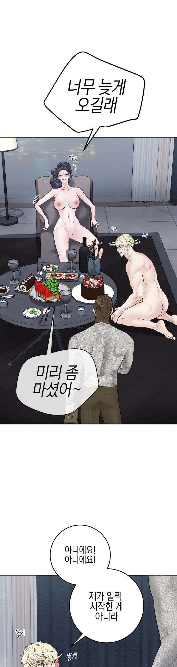 플레이 카르마 56화(최종화) 39