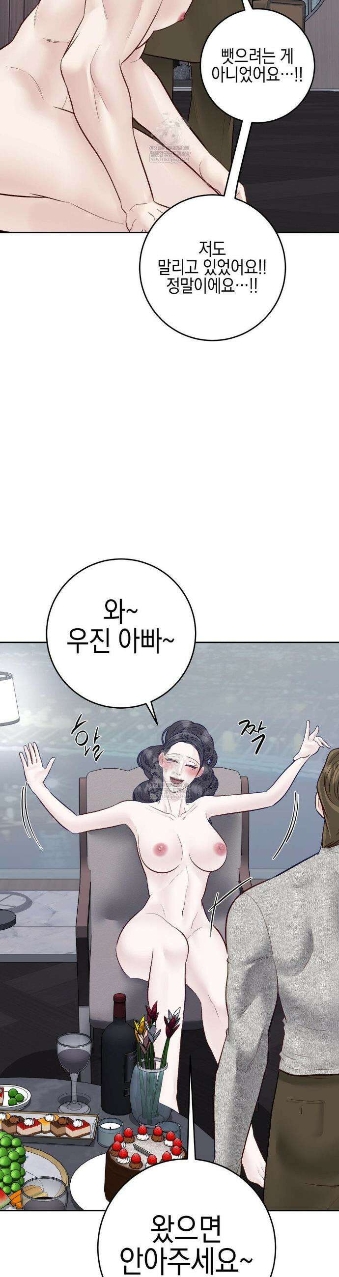 플레이 카르마 56화(최종화) 41