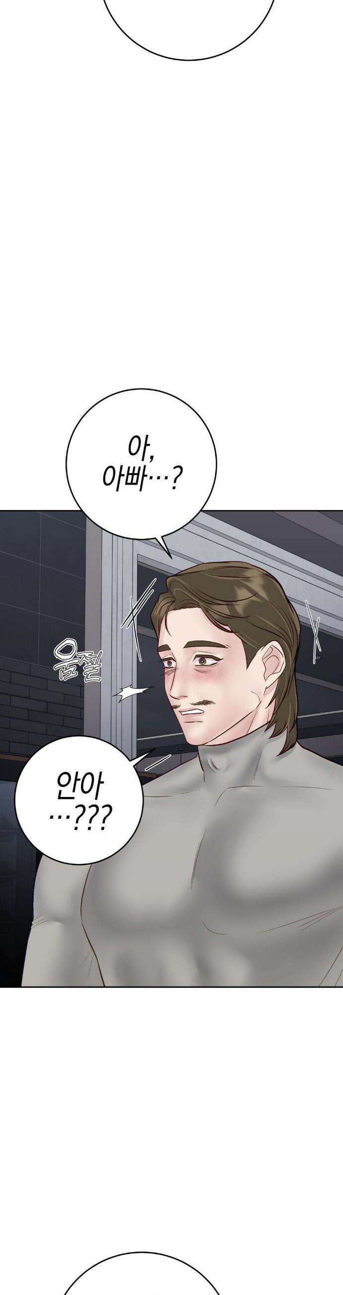 플레이 카르마 56화(최종화) 42