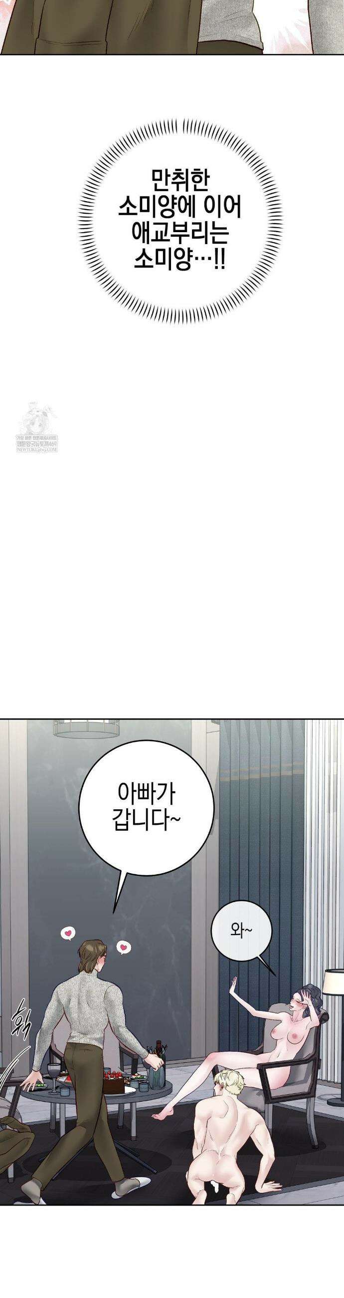 플레이 카르마 56화(최종화) 45