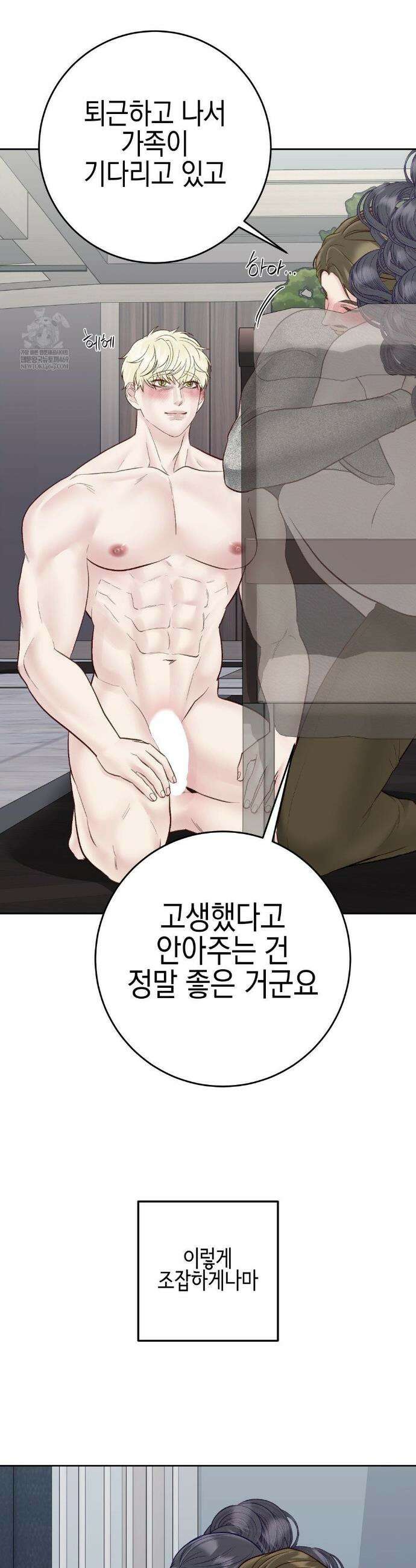 플레이 카르마 56화(최종화) 47