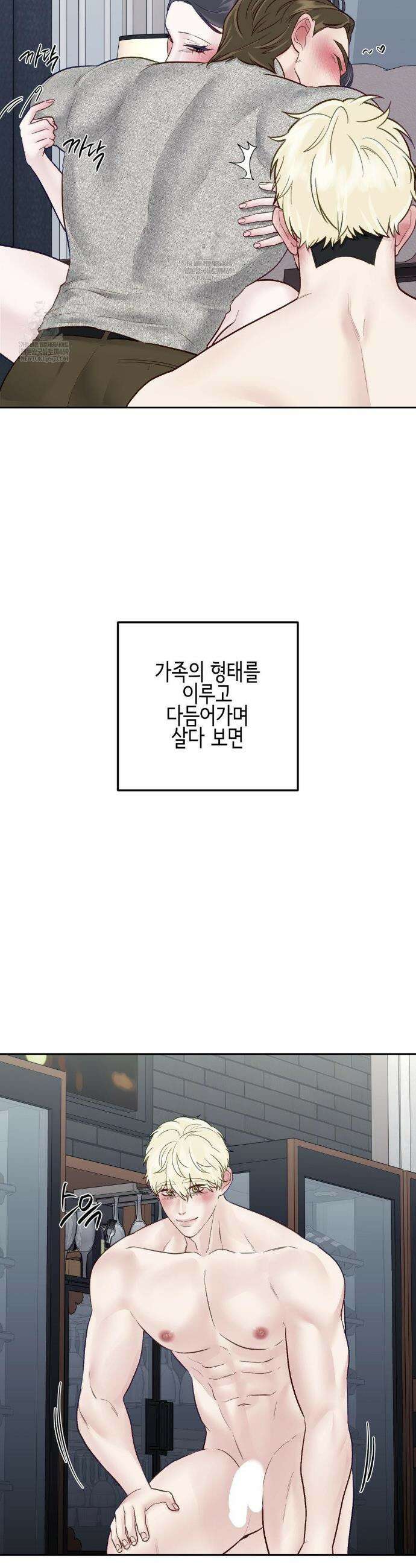 플레이 카르마 56화(최종화) 48