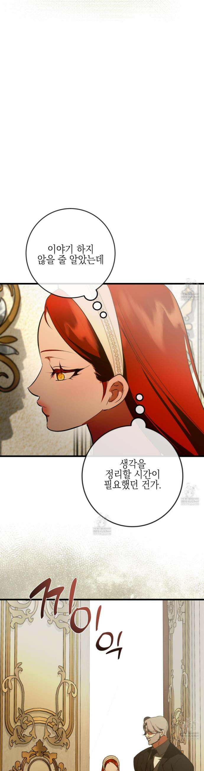 아드님의 첫사랑이 되었습니다 43화 3