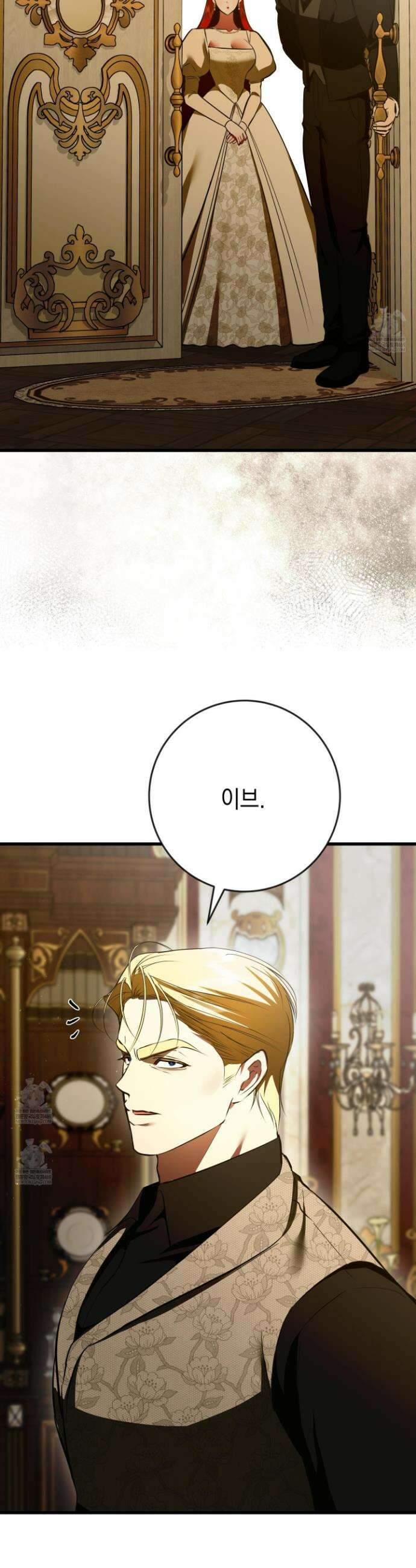 아드님의 첫사랑이 되었습니다 43화 4