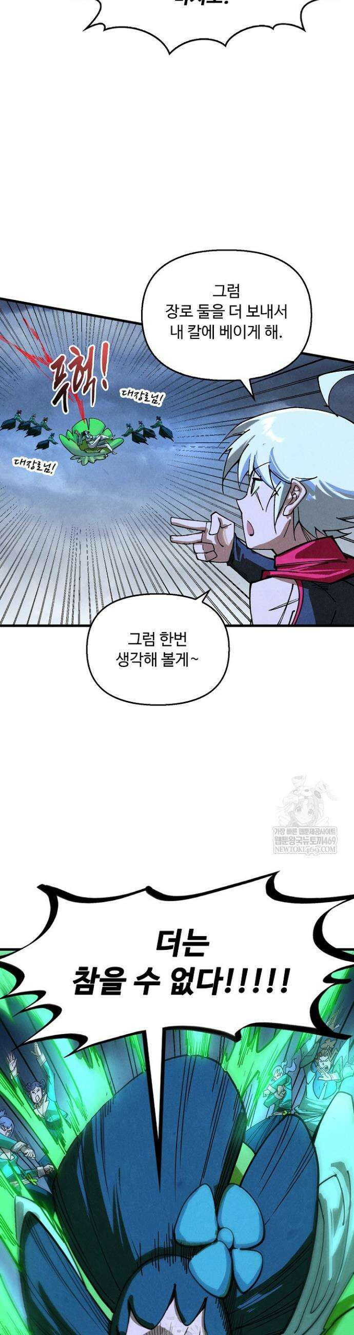 만고지존 443화 4