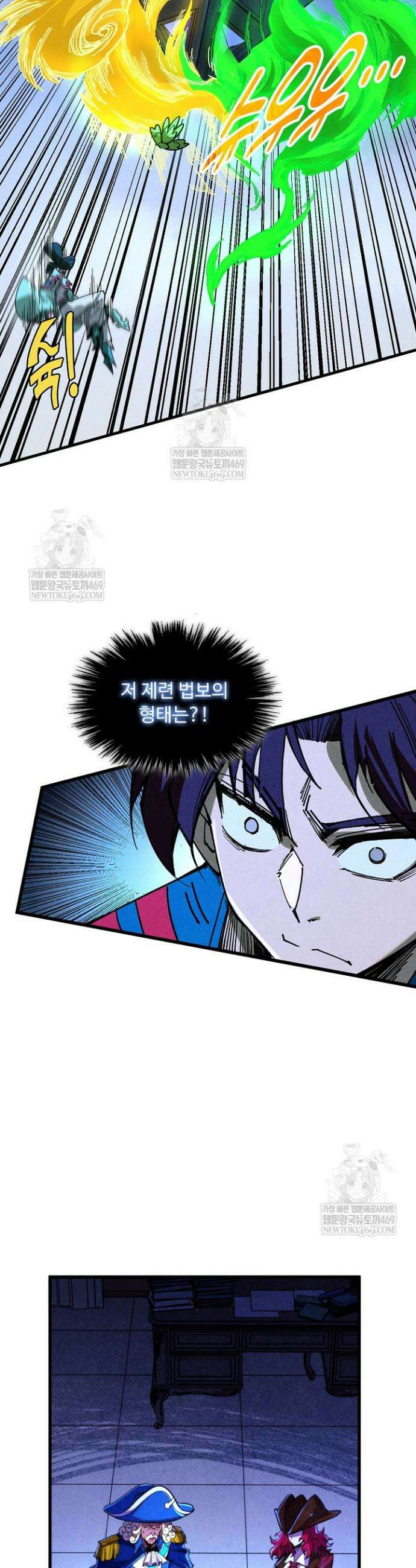 만고지존 443화 10