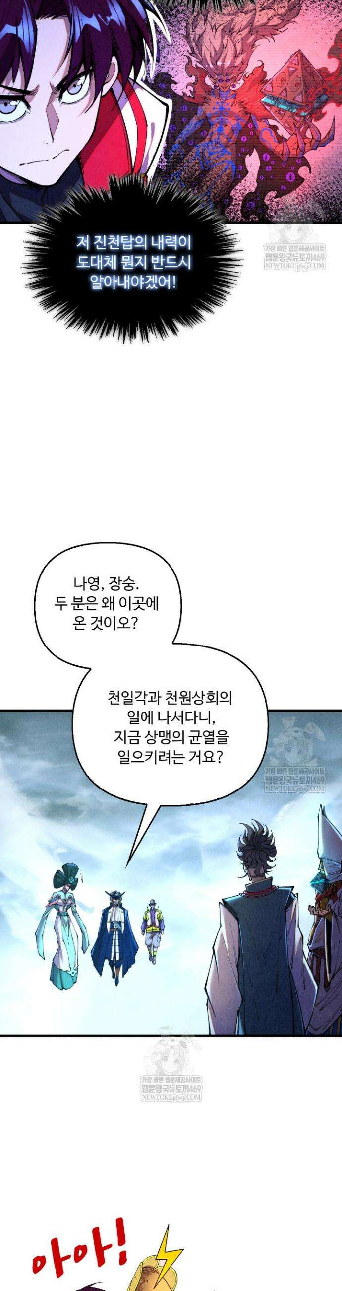만고지존 443화 19