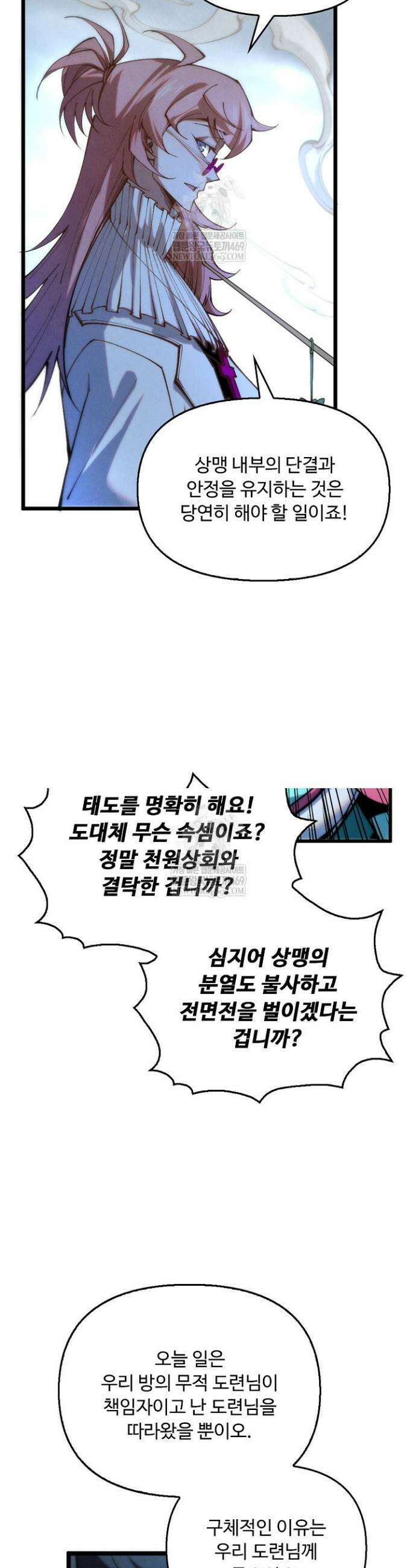 만고지존 443화 26
