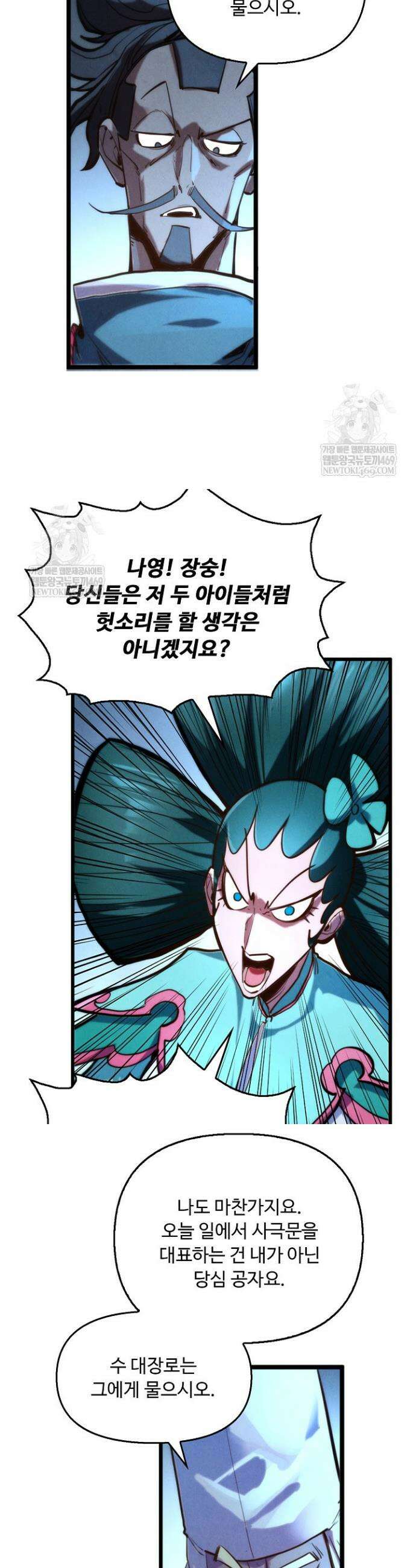 만고지존 443화 27
