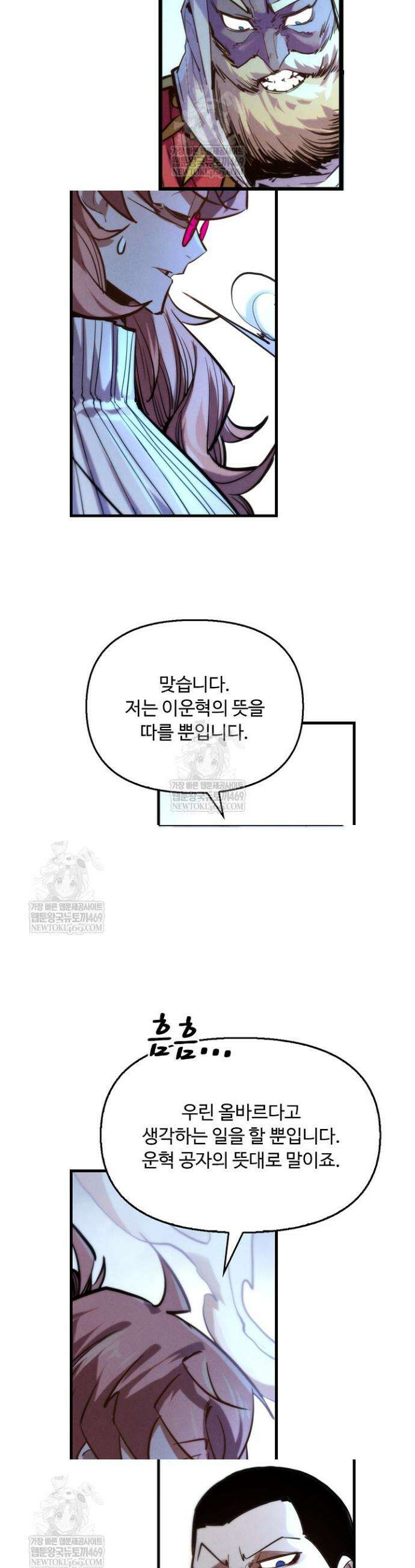 만고지존 443화 28