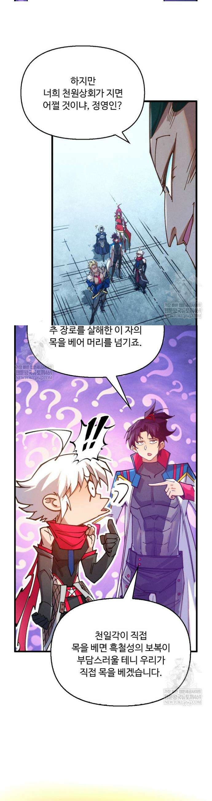만고지존 443화 35